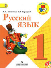 Русский язык