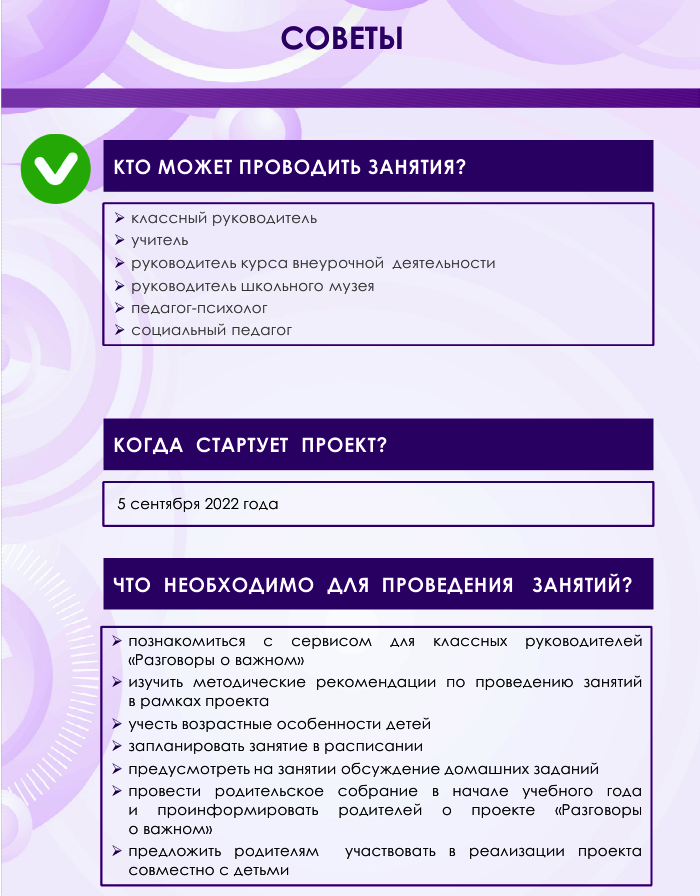 22 апреля разговоры о важном. Разговоры о важном Заголовок. Разговоры о важном внеурочная деятельность. Разговор о важном цикл классных часов. Разговоры о важном презентация.